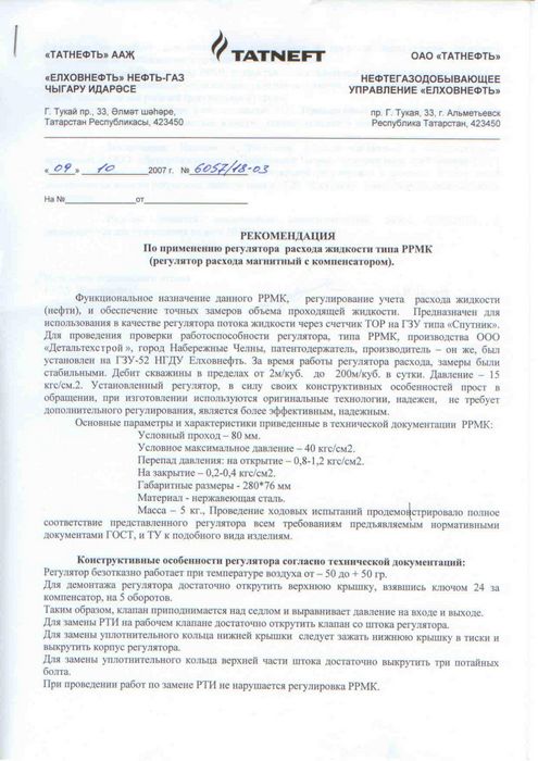 Рекомендации